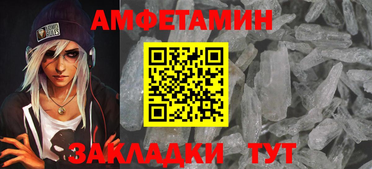Амфетамин Розовый  Amphetamine  Партизанск  Вход с VPN 