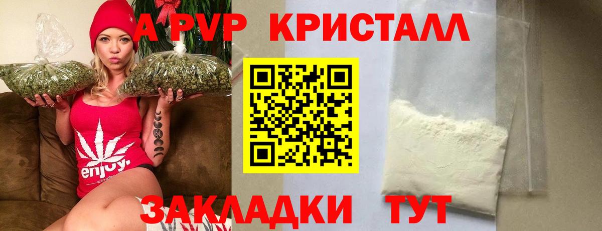 Партизанск  Alfa_PVP  Вход с VPN  А ПВП СК  A PVP Crystall 