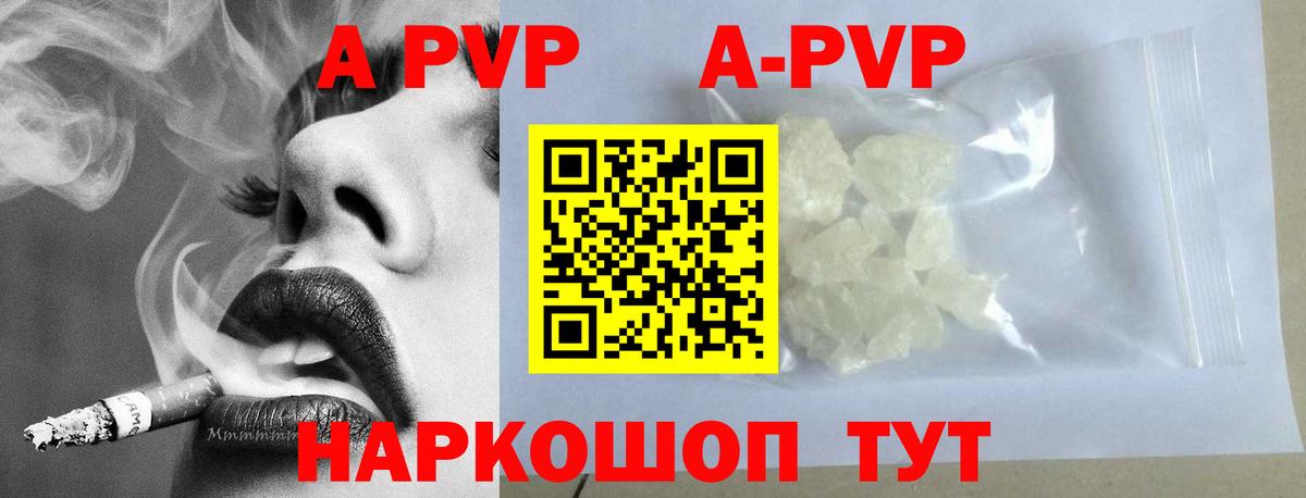 Alpha PVP СК КРИС Партизанск