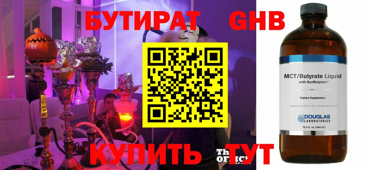 Партизанск  Бутират 99%  Вход с VPN 