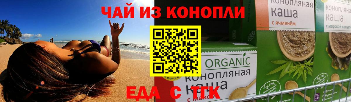 Печенье с ТГК марихуана  Вход с VPN  Партизанск 