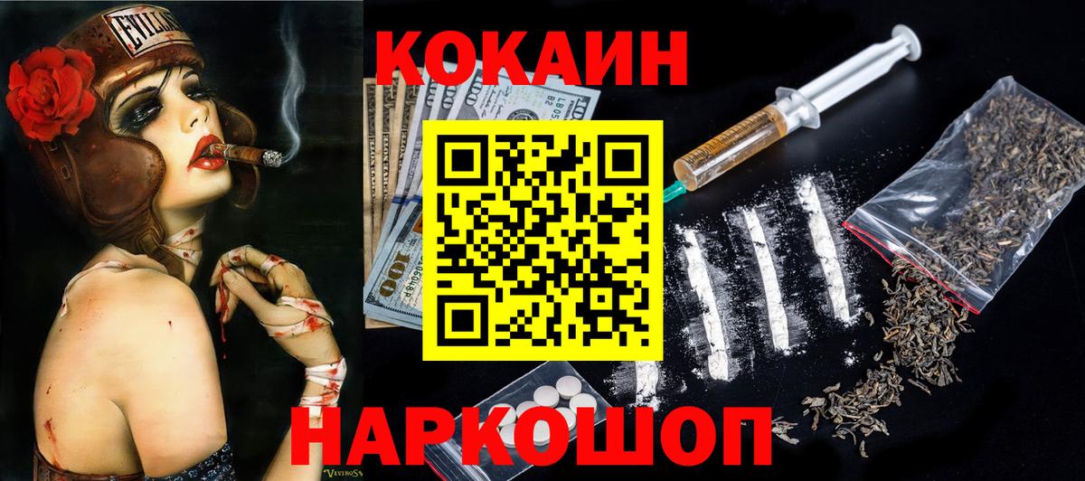 COCAIN Fish Scale Партизанск