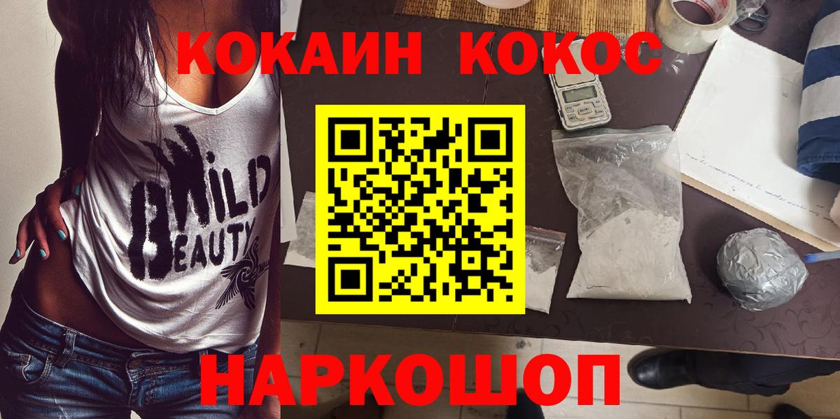 Партизанск  Cocaine FishScale  Cocaine Эквадор  COCAIN  Вход с VPN 