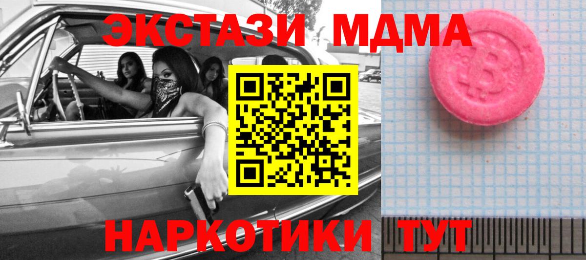 ЭКСТАЗИ бентли  Вход с VPN  blacksprut ONION  Ecstasy  Экстази XTC  Партизанск  продажа наркотиков 