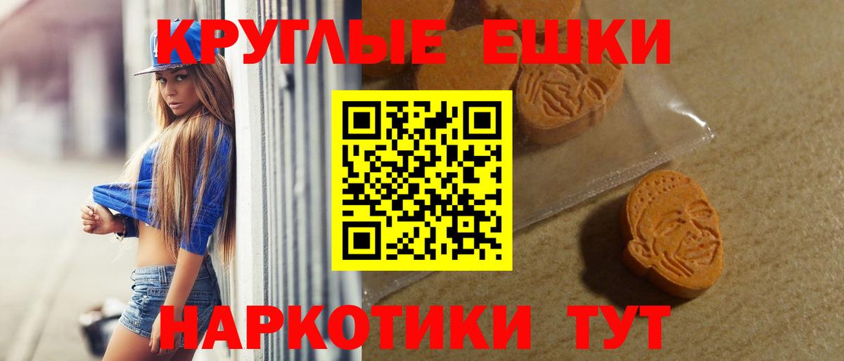 Ecstasy 99% Партизанск