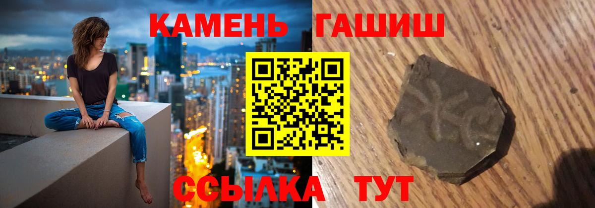 Гашиш Cannabis Партизанск