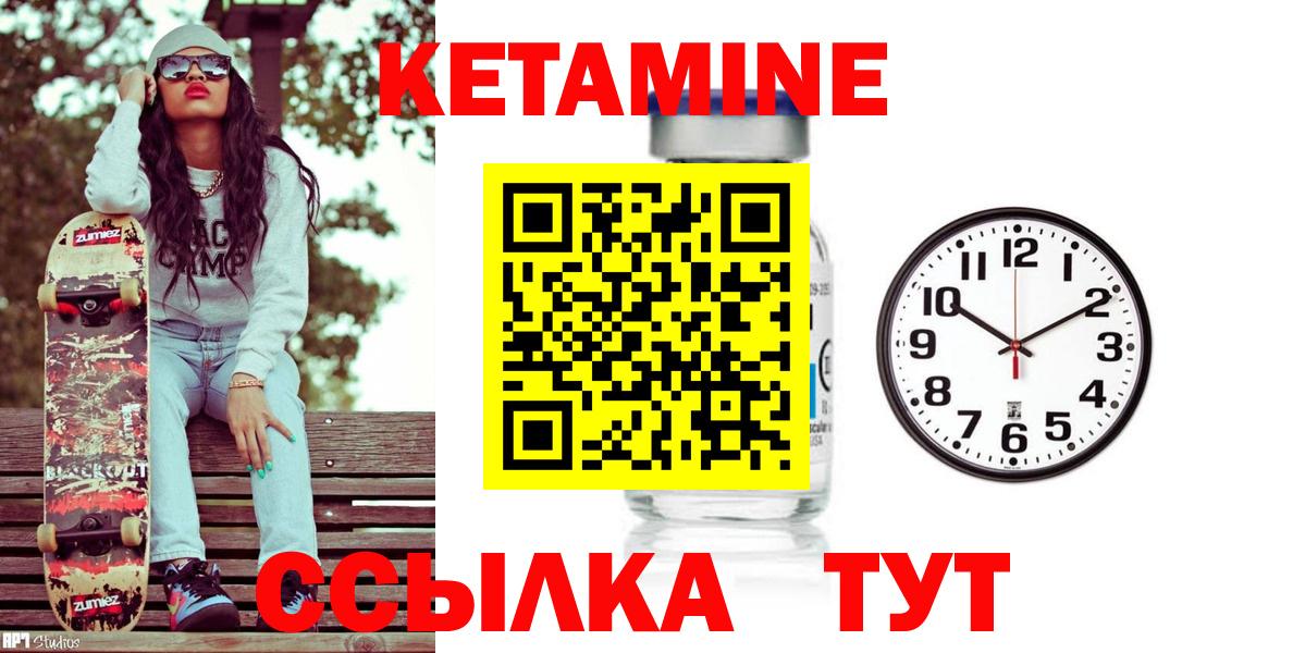 КЕТАМИН ketamine  Вход с VPN  ссылка на мегу ONION  Партизанск  Кетамин ketamine 