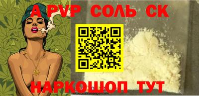 синтетический гашиш Партизанск