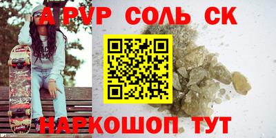 синтетический гашиш Партизанск