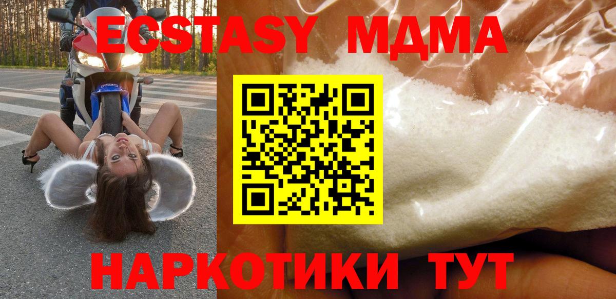 Партизанск  МДМА Molly  MDMA молли  МДМА  Вход с VPN 