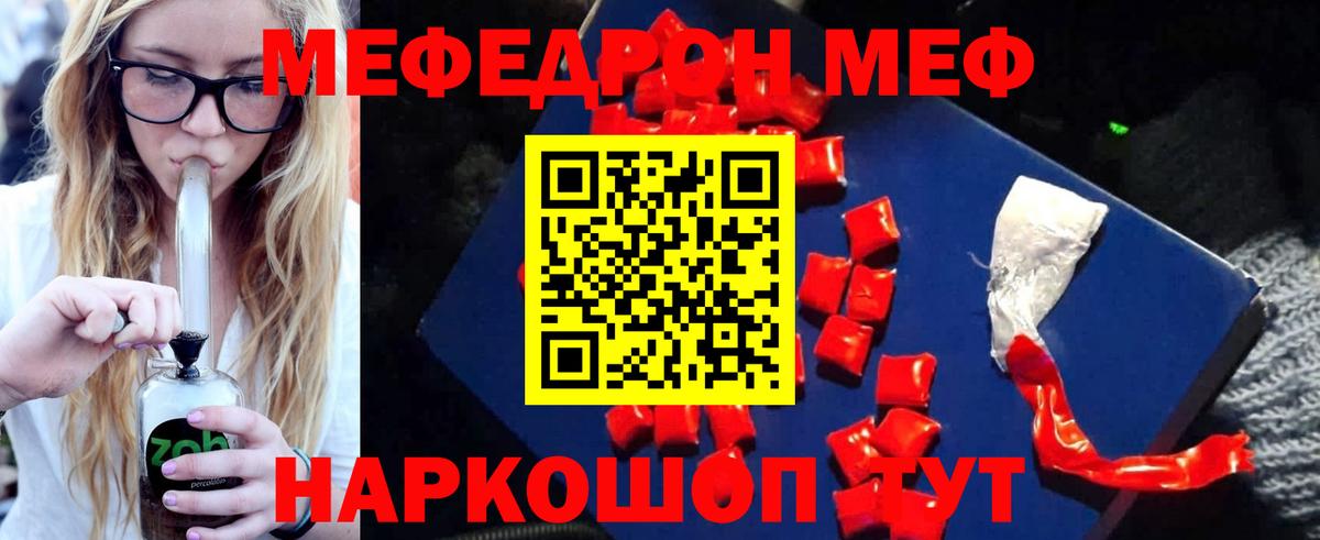 МЯУ-МЯУ 4 MMC  Вход с VPN  Меф мука  Партизанск 