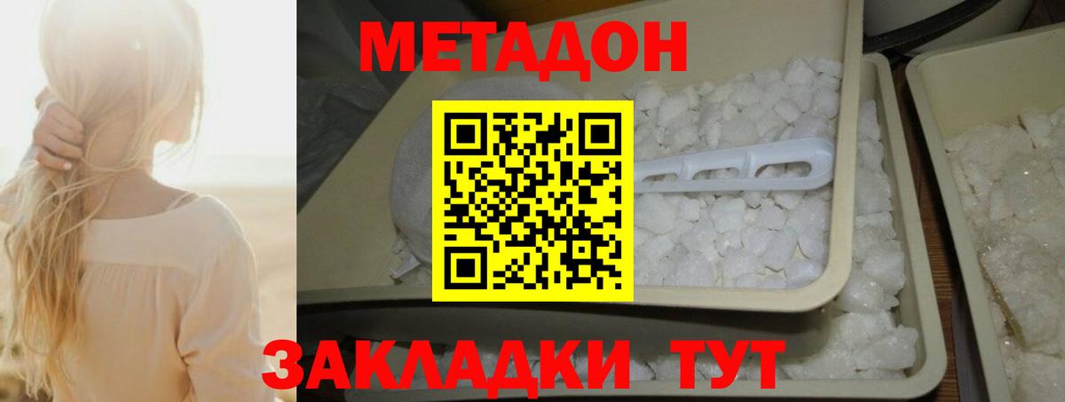 нарко площадка формула  Метадон VHQ    рабочий сайт  Вход с VPN  Партизанск 