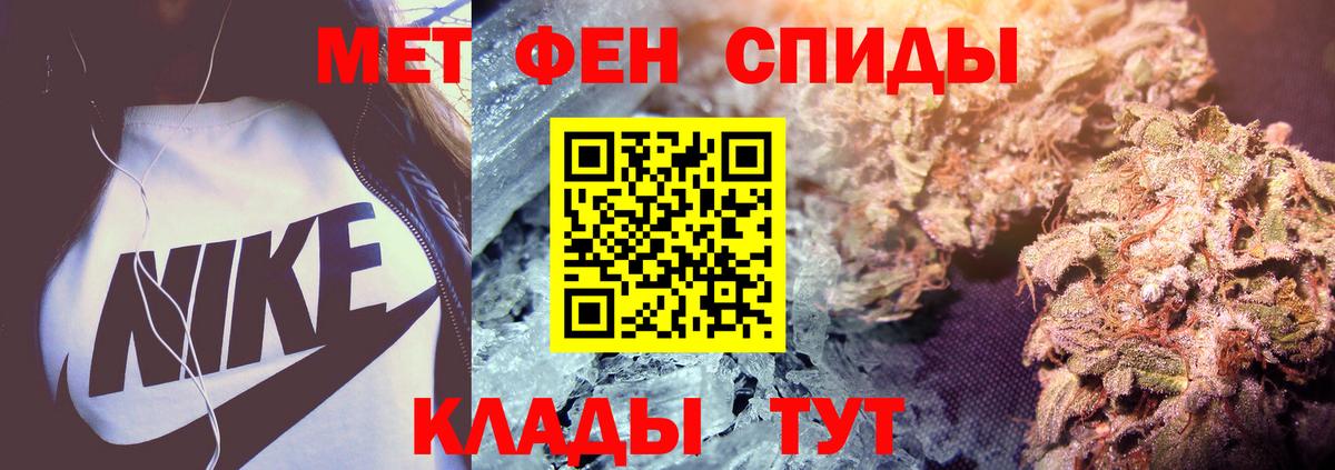 МЕТАМФЕТАМИН Декстрометамфетамин 99.9%  МЕТАМФЕТАМИН Декстрометамфетамин 99.9%  Вход с VPN  Партизанск 